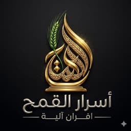Asrar Al Qamh